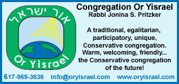 Or Yisrael 062008 copy.jpg